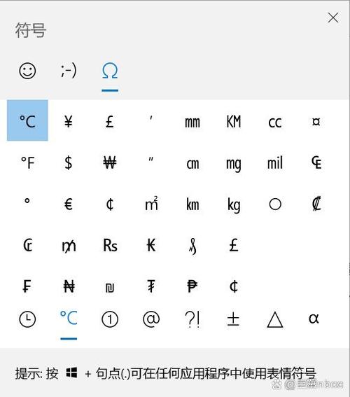 飞鸟符号怎么打出来图标