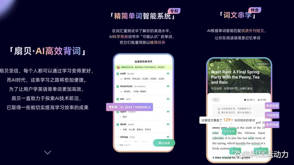 背单词哪个app好