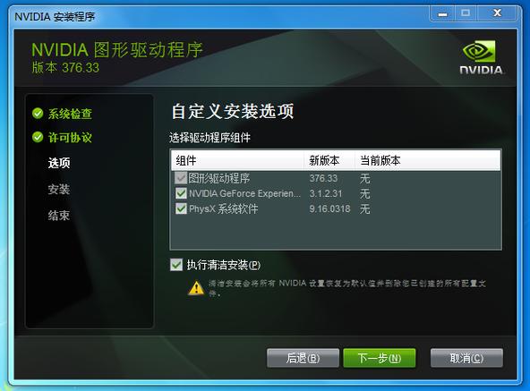 csgo英伟达显卡驱动