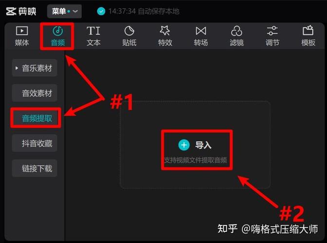 剪映怎么识别背景音乐字幕图标