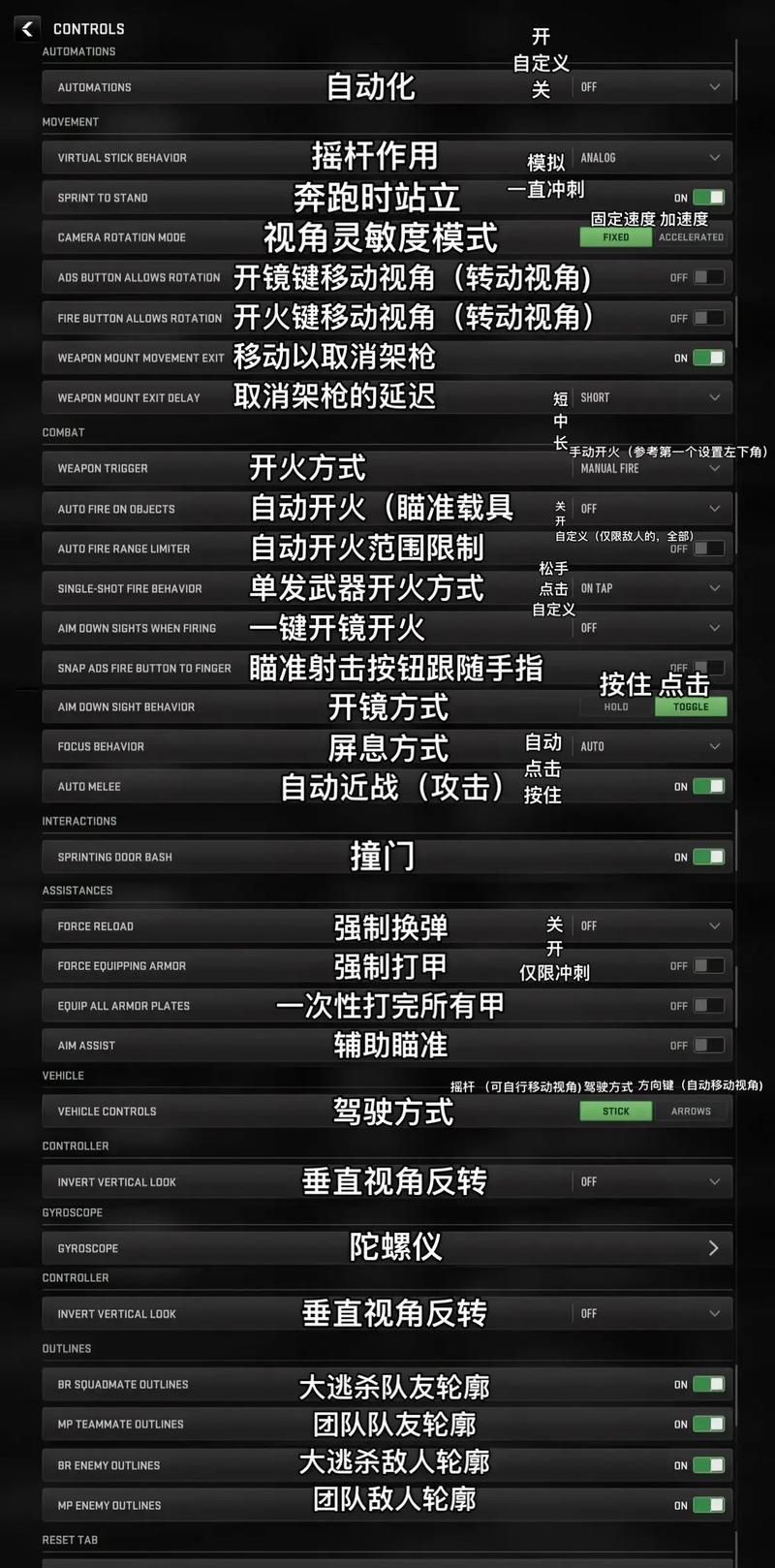 cod20按键设置