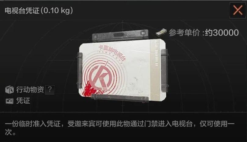 暗区突围如何获得势力凭证