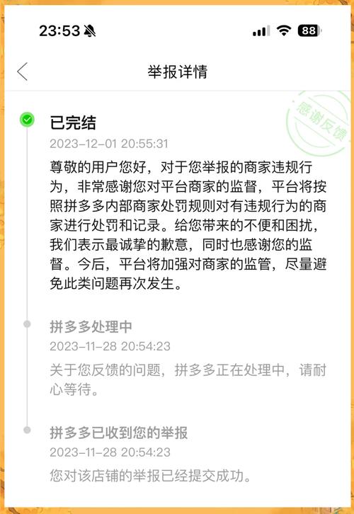 拼多多提示商家可能收不到消息