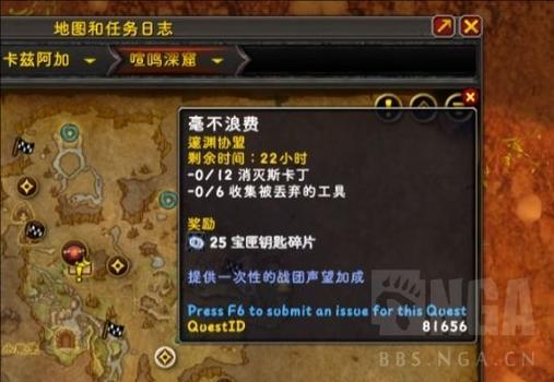 魔兽时空漫游日程表图标