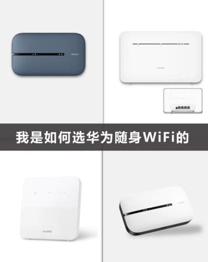 华为随身wifi怎么设置隐藏
