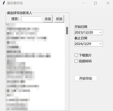 朋友圈相册一键导出图标
