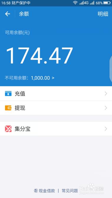 余额宝一次可以付款多少图标