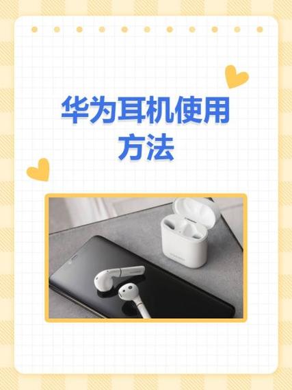 为什么华为耳机突然不能用了