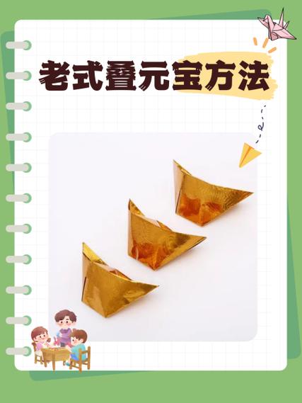 元宝10种叠法图标