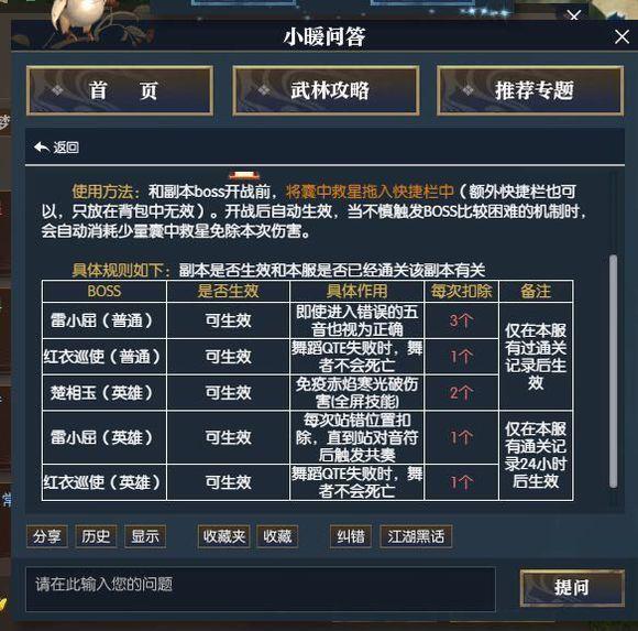 逆水寒游戏官方网站入口