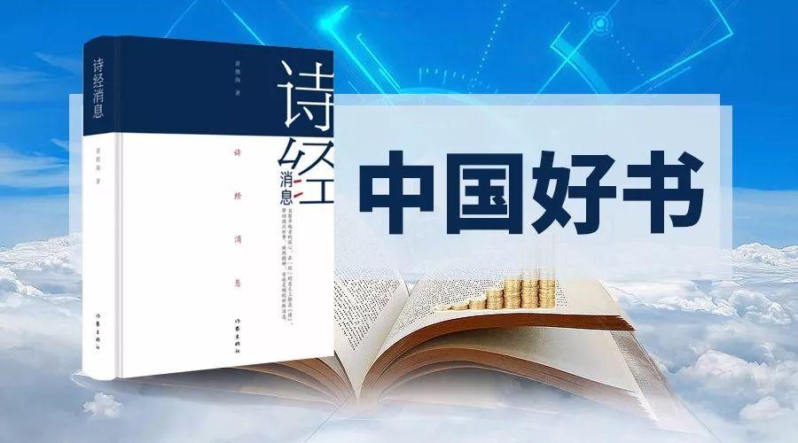 2018中国好书榜单央视图标