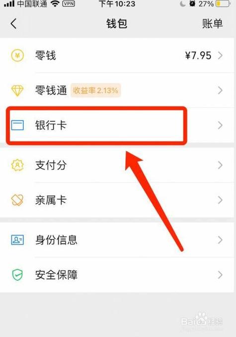 一个银行app能绑定多张银行卡吗