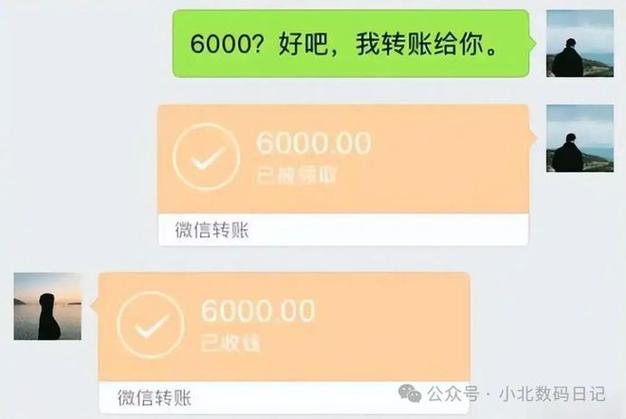 男朋友给转账我退回了图标