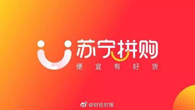 苏宁拼购商城官网