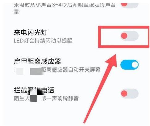消息闪光灯提醒怎么弄图标