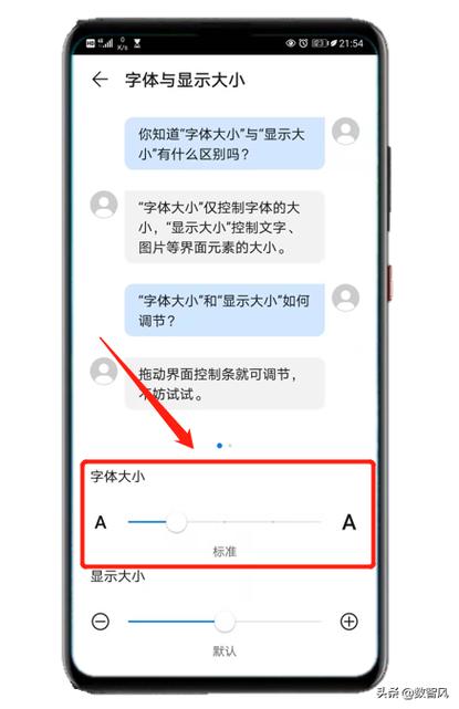 三星手机app字体怎么变大图标