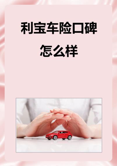 利宝保险销售模式图标