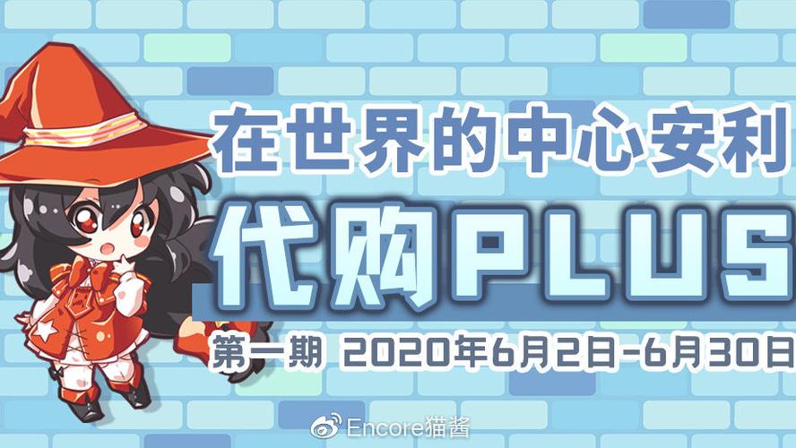 魔法集市
