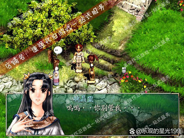 绝代双骄2飞云剑任务图标