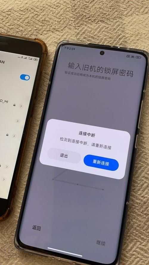 小米换机一直连接失败的原因