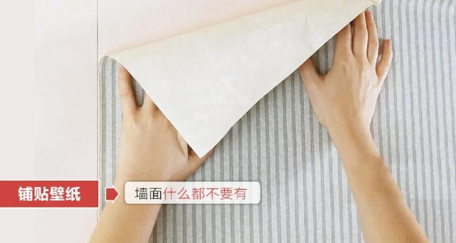 旧壁纸上贴新壁纸行吗