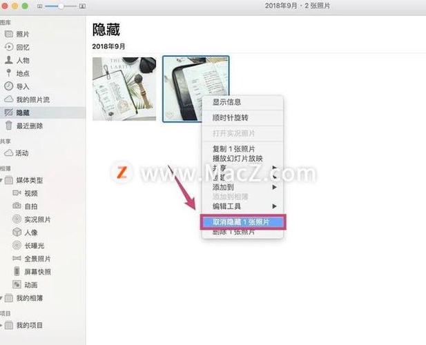 苹果隐藏的照片怎么显示出来