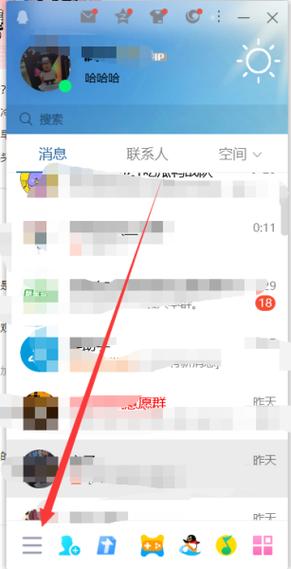 如何让qq开机不跳出来图标