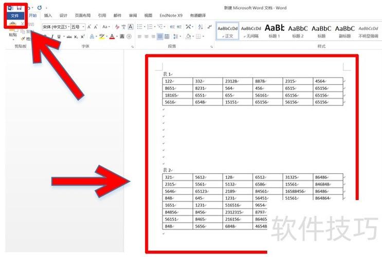 如何把word表格转换成excel表格