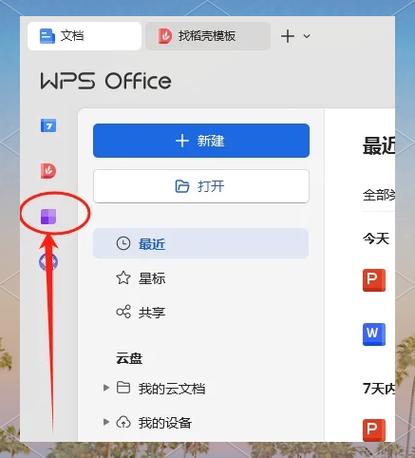 如何把word表格转换成excel表格