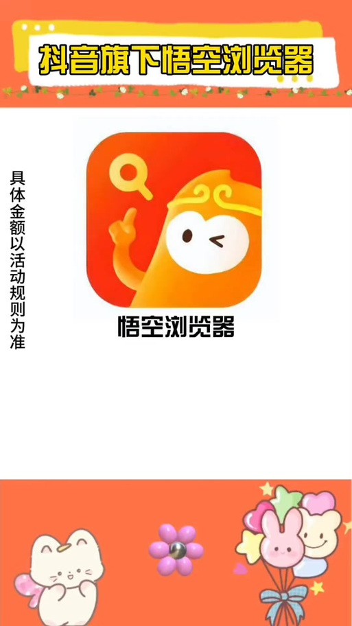悟空浏览器极速版官方正版下载