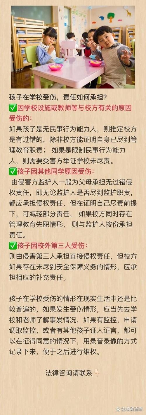小孩在学校打伤了同学,学校有责任吗?
