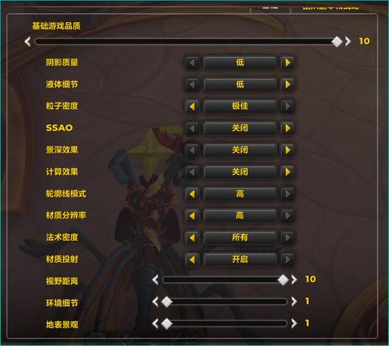 魔兽世界画质最佳设置