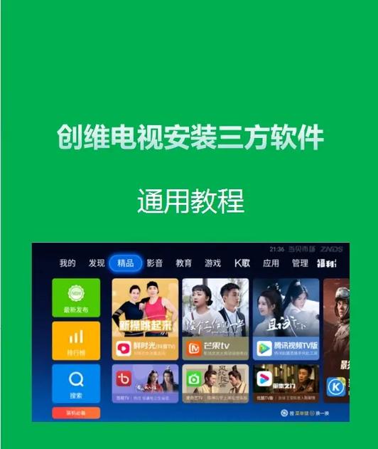 创维无线鼠标怎么安装图标
