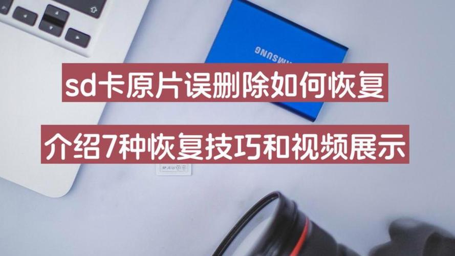 sd卡的照片在电脑上无法删除图标