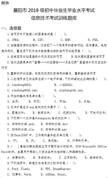 中考题库