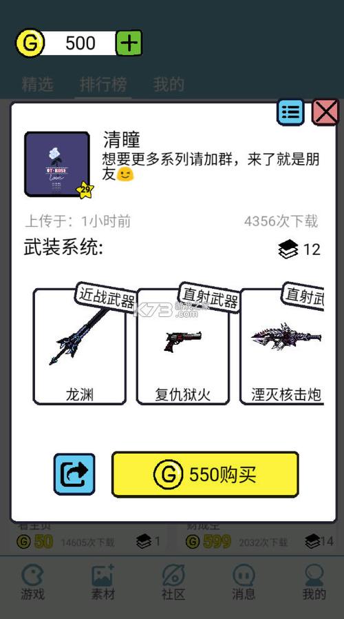 创游编辑器修改器下载