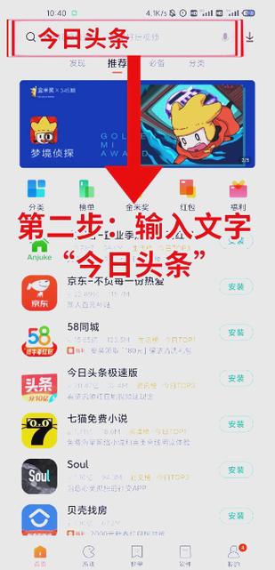 今日头条安卓旧版本安装包