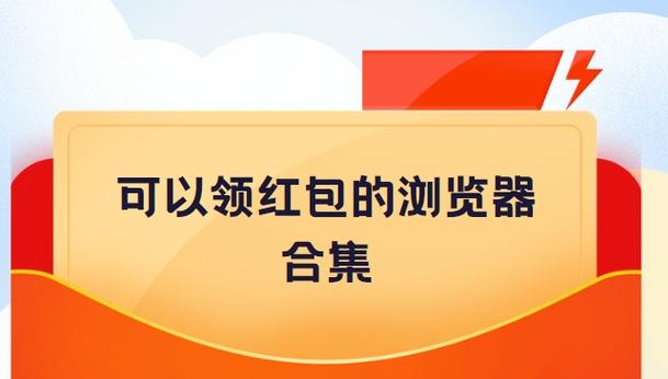 UC浏览器红包版