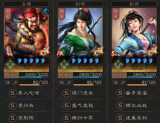 三国志战略版张姬最强阵容