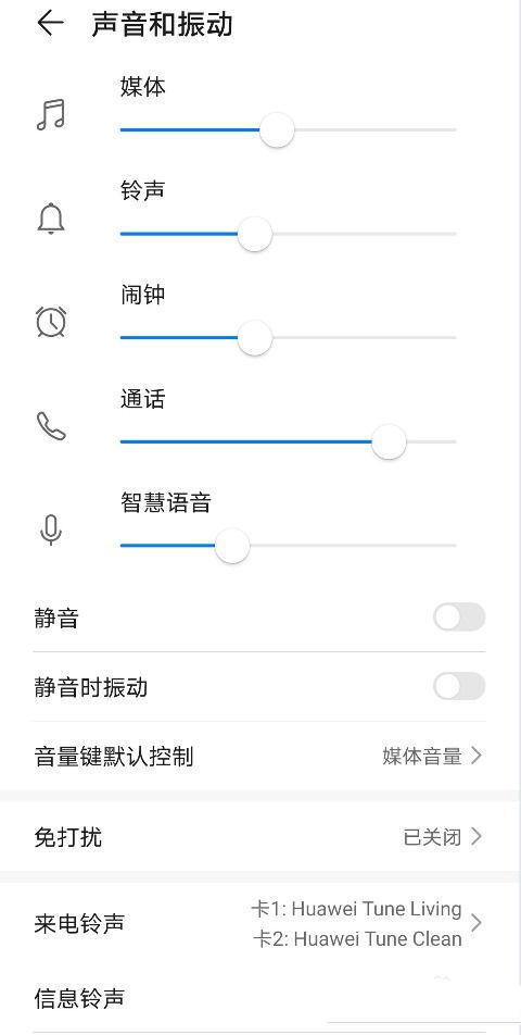 华为手机微信没有语音输入