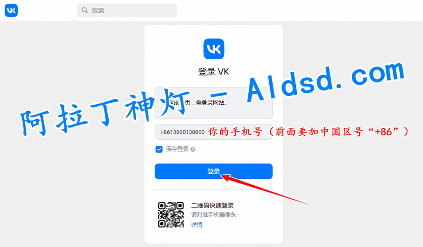 Vk网页登录