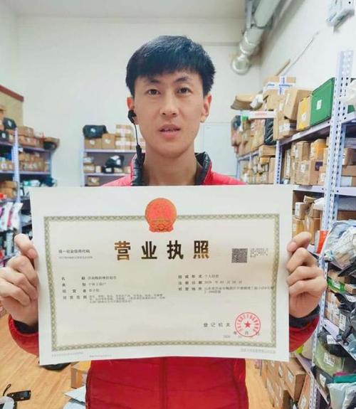 营业执照都能干啥坏事图标