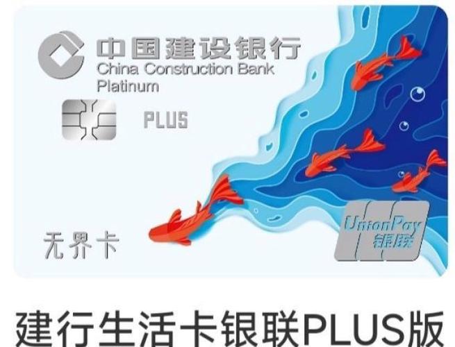 中国建设银行借记卡申请图标