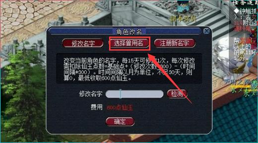梦幻西游手游怎么改名图标