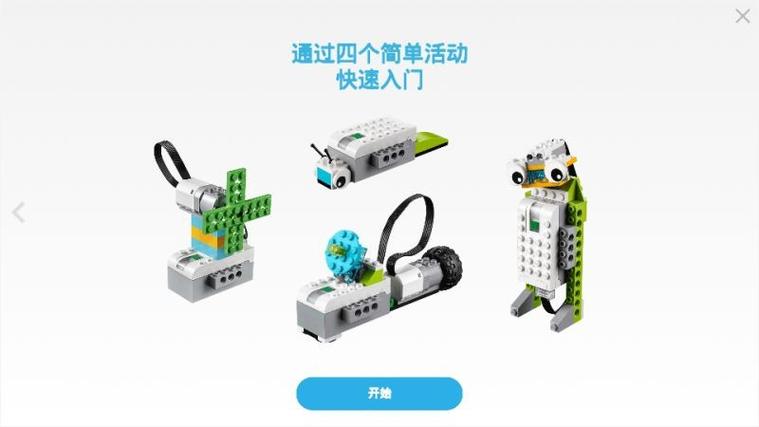乐高编程app下载