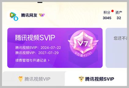 腾讯视频解除亲友绑定