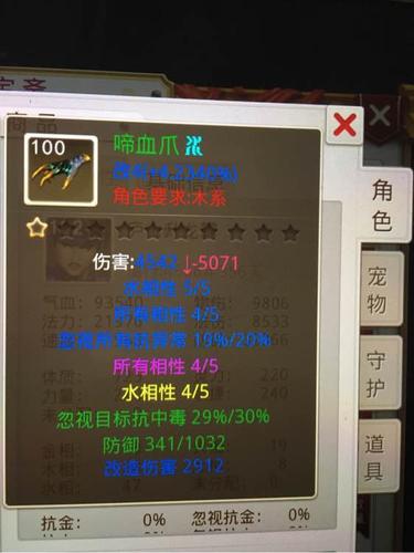 问道手游109体木能玩吗