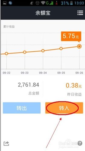 余额宝闲钱多赚靠谱吗