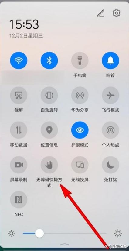 华为手机为什么突然下拉不了图标