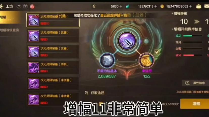 dnf增幅11